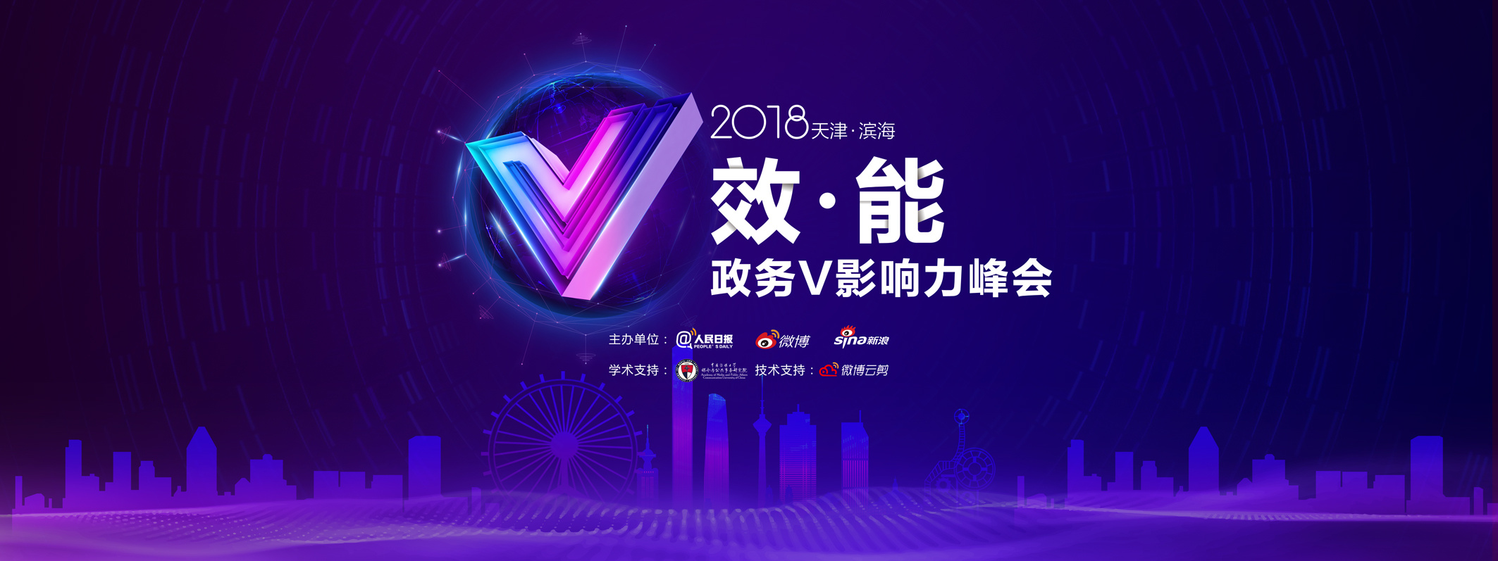 最全的活动主视觉合集2