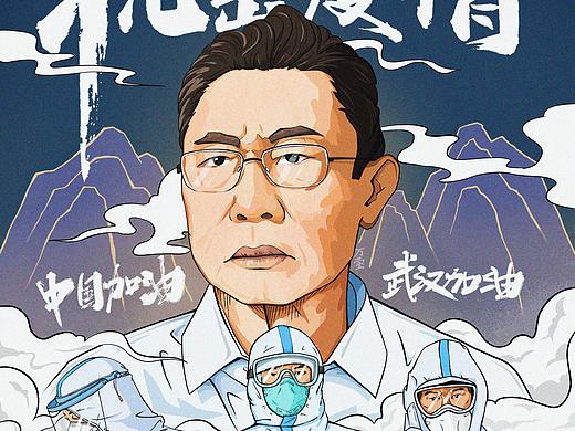 《抗击疫情》插画海报（个人主页-ZNDI2MTM5ODA=） - 海报 - 站酷设计师万银原创素材 - 站酷ZCOOL