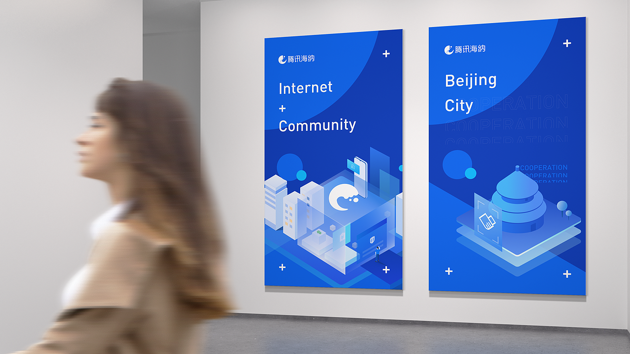 腾讯海纳平台视觉设计