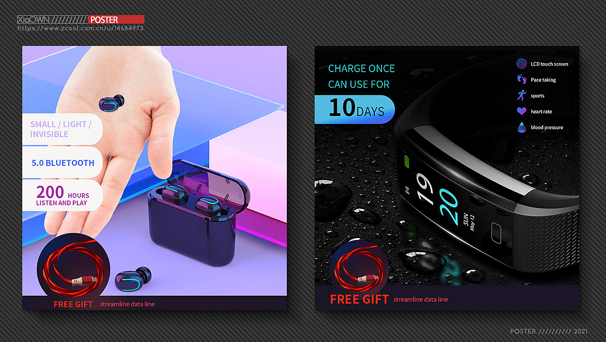 一些直通车轮播图海报等