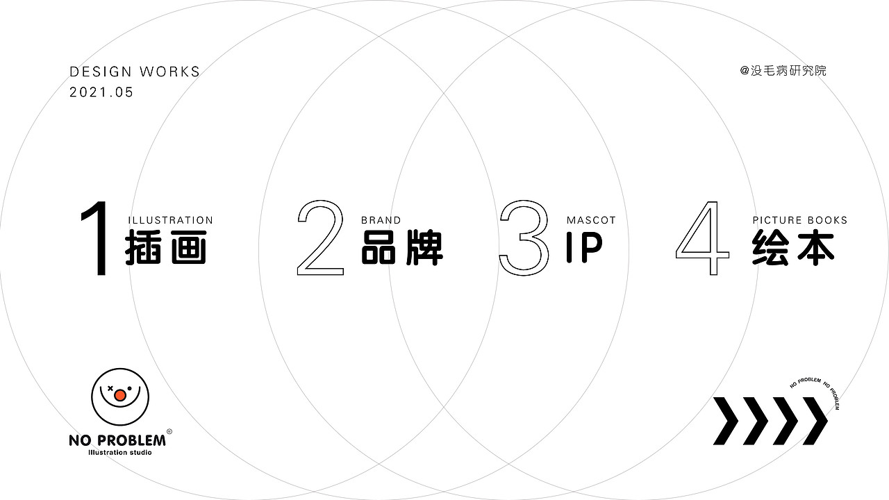 五月份之前的插画作品整理-没毛病工作室出品（图ZMjY0ODEwOTY4） - 商业插画 - 站酷设计师没毛病插画原创素材 - 站酷ZCOOL