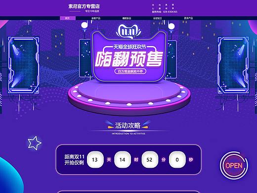 紫色首页（个人主页-ZNTU5NzA2NTY=） - 宣传物料 - 站酷设计师娟宝930原创素材 - 站酷ZCOOL