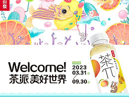 茶兀的美好世界