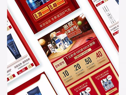 年货节首页-AHC化妆品（无线）首页/海报-by莫梵