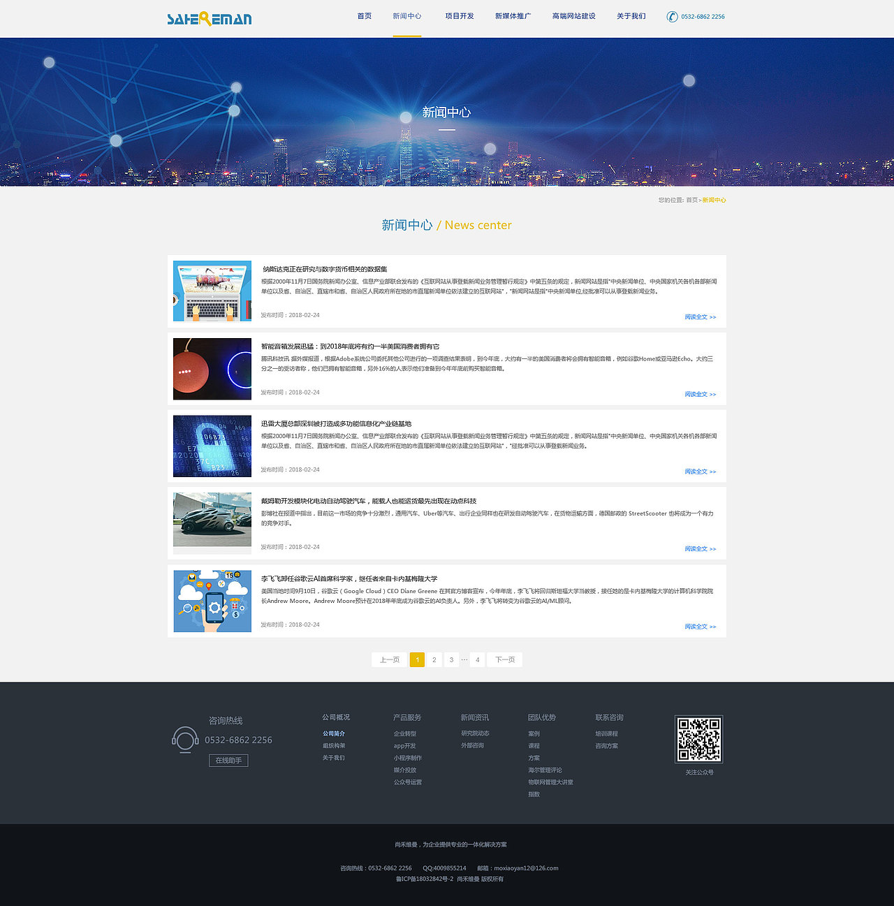 某公司官网（图ZMTI4OTY4ODQ0） - 企业官网 - 站酷设计师小鱼吐泡泡布鲁原创素材 - 站酷ZCOOL