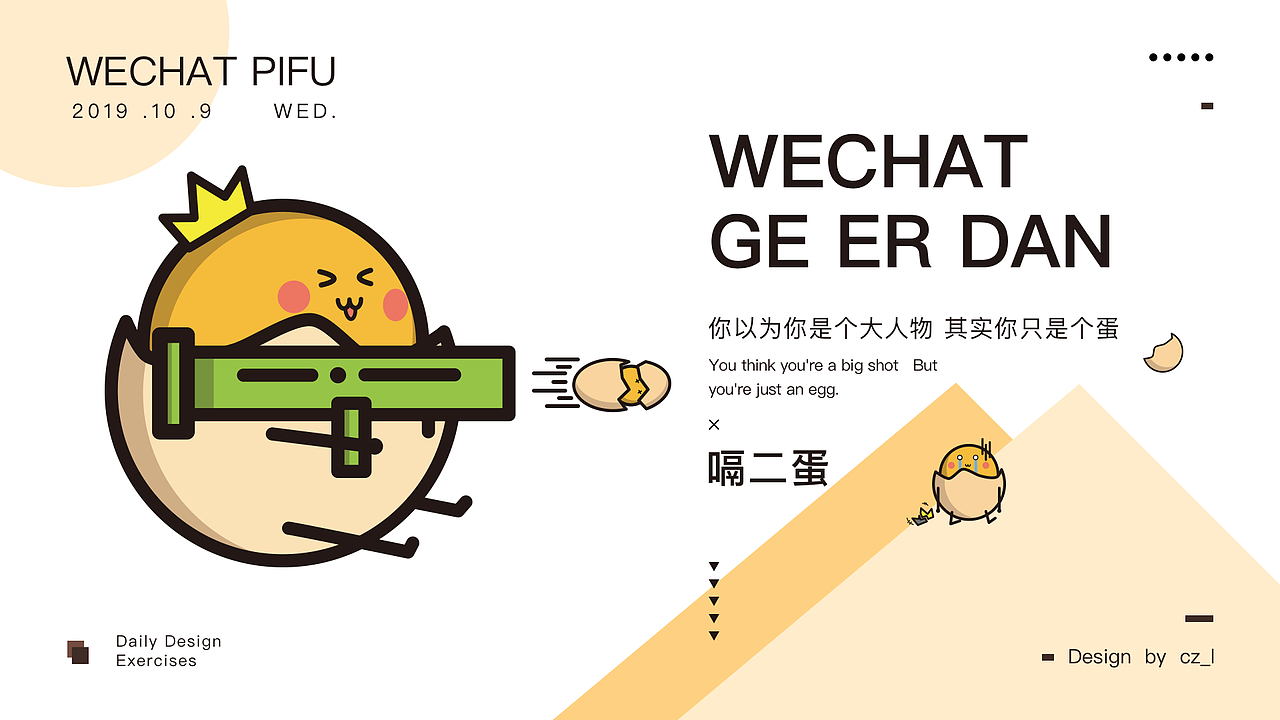 「非黑即白」PORTFOLIO 2019-2020