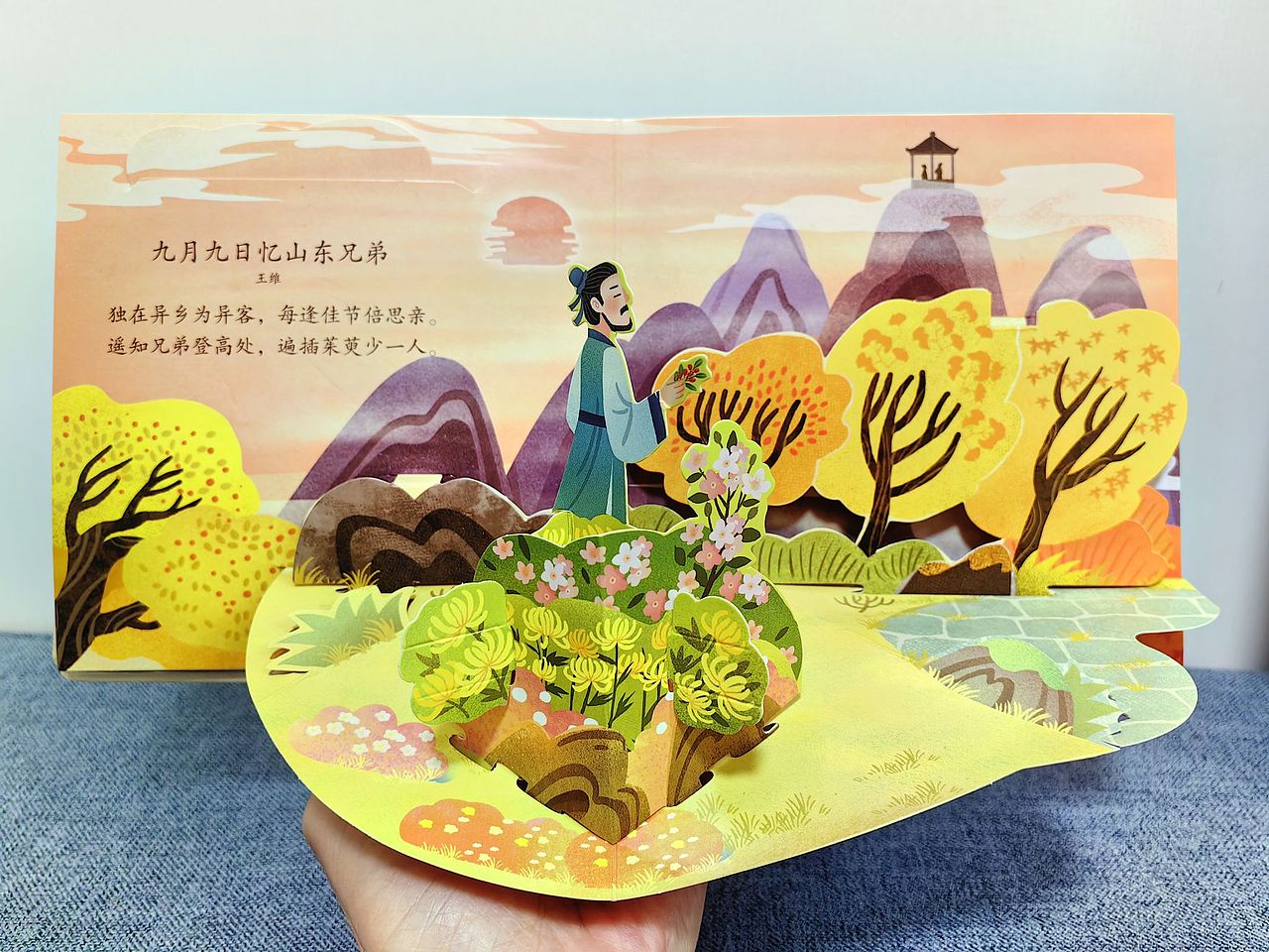 唐诗立体书（图ZMzM4NjE3MTA0） - 儿童插画 - 站酷设计师斯丹在画画原创素材 - 站酷ZCOOL