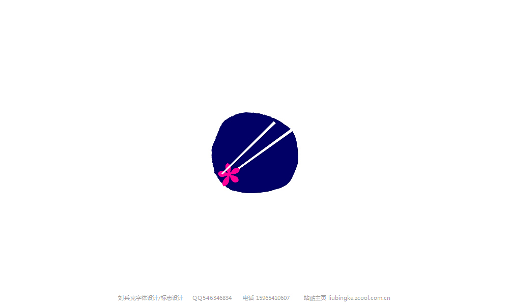 最近的字体 and 最近的生活（图ZMTYzNjA4NTI=） - 字体/字形 - 站酷设计师刘兵克原创素材 - 站酷ZCOOL