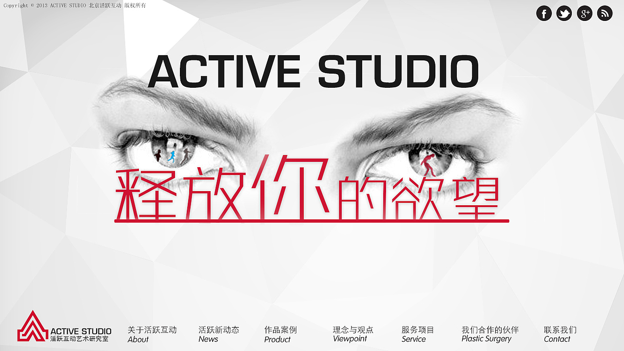 工作室网站首页