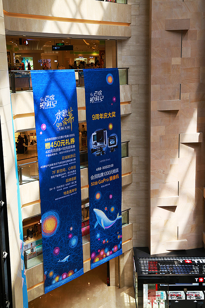 商场周年庆跨界设计【海信广场 x FEI】（图ZNDgzNDcyNDA=） - 商业插画 - 站酷设计师feii原创素材 - 站酷ZCOOL