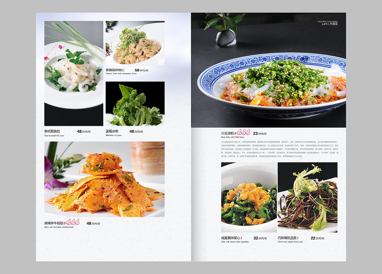 巴国布衣酒楼菜单