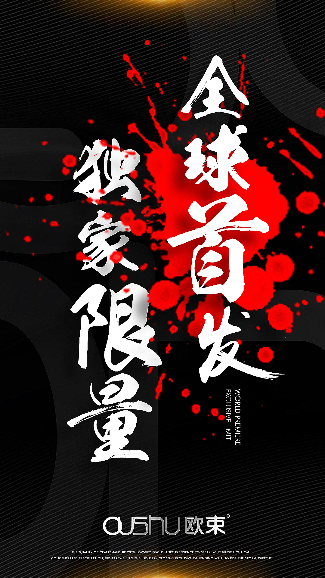 微商海报新品发布宣传海报