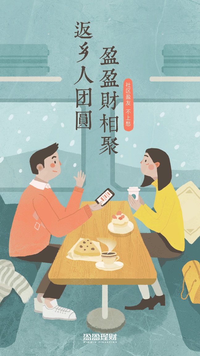 当闪屏遇上插画