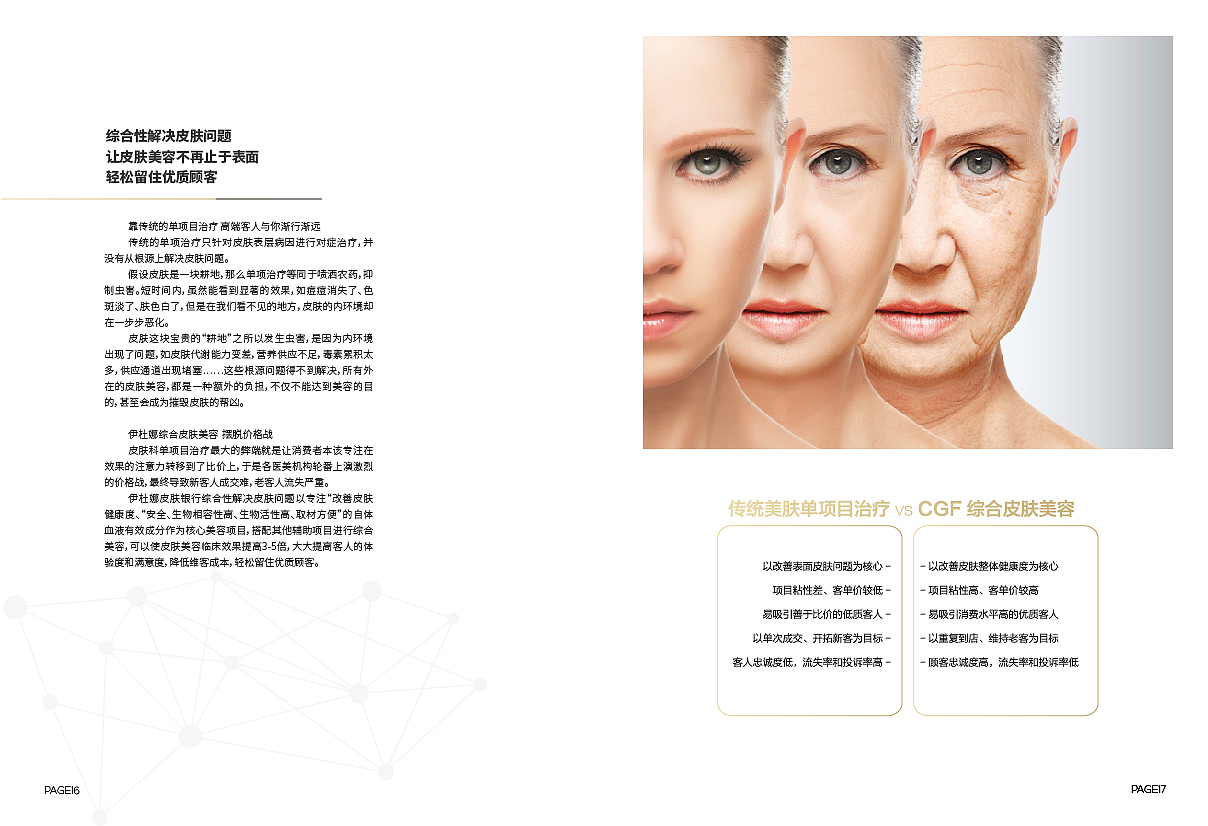 画册（图ZMTM3NTkyNDEy） - 书籍/画册 - 站酷设计师设计wewe原创素材 - 站酷ZCOOL