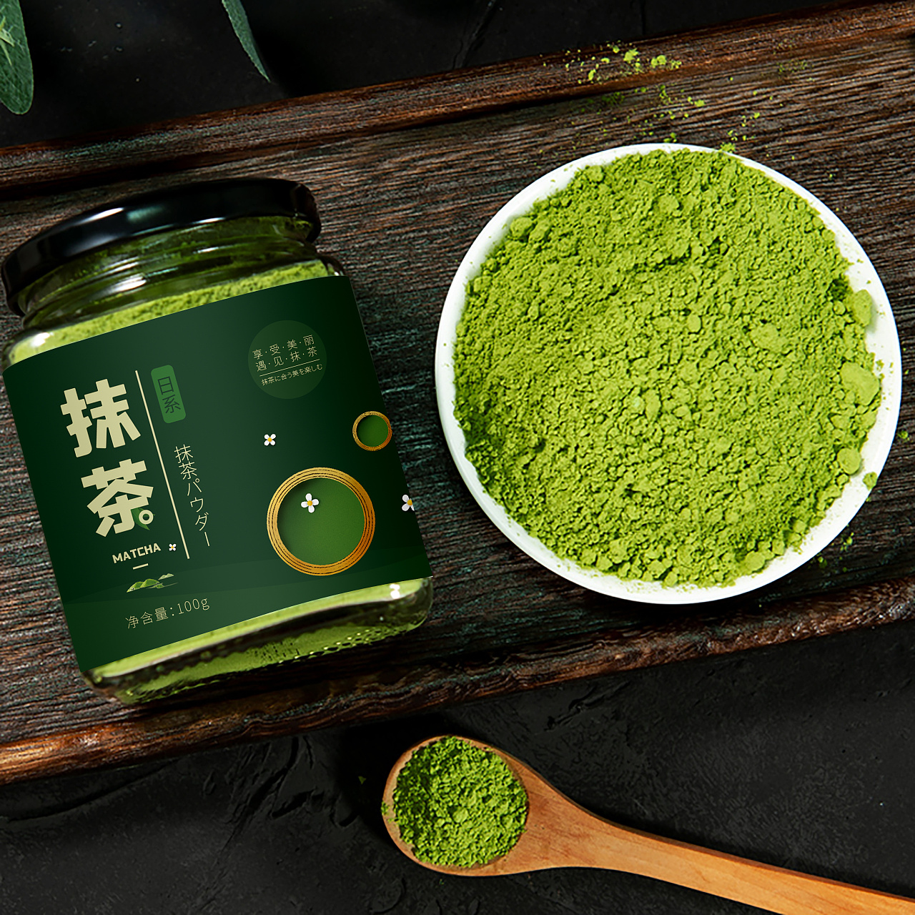 抹茶包装