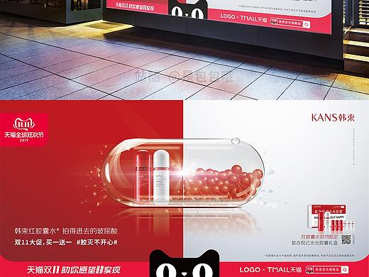 韩束双十一影院线下活动视觉