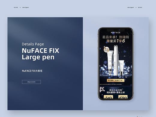 2021-黑色星期5美容仪类目活动页（个人主页-ZNTc4MDE4MzI=） - 电商 - 站酷设计师kichi视觉设计原创素材 - 站酷ZCOOL