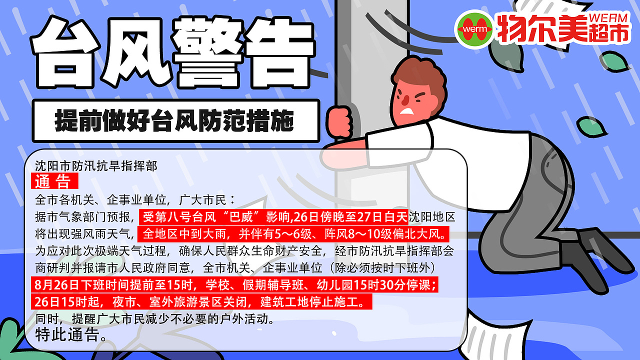 台风广告（图ZMjkzMTkxNjI0） - 海报 - 站酷设计师桃子可乐原创素材 - 站酷ZCOOL