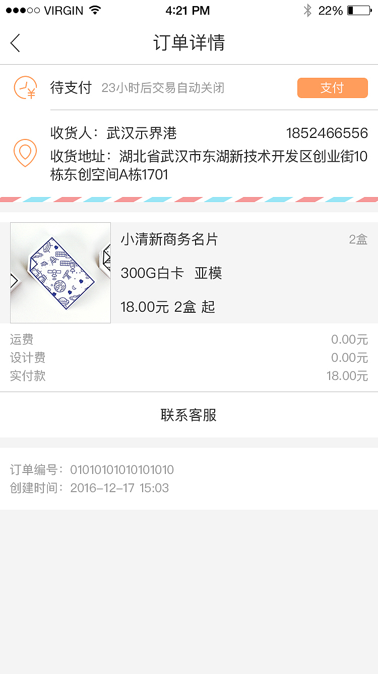 一键秀APP产品设计（图ZMTA5MjQzNzky） - APP界面 - 站酷设计师一键秀大片姐原创素材 - 站酷ZCOOL