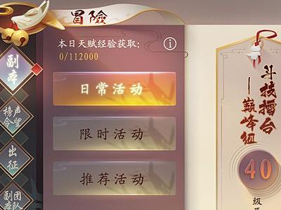 《侍妖忍》和风游戏UI个人练习作品