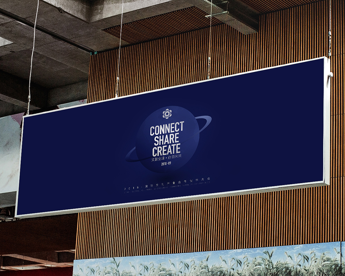 国际文创大会主KV设计 提案稿（图ZMTI3NzM0MjYw） - 海报 - 站酷设计师柒_Se7en原创素材 - 站酷ZCOOL