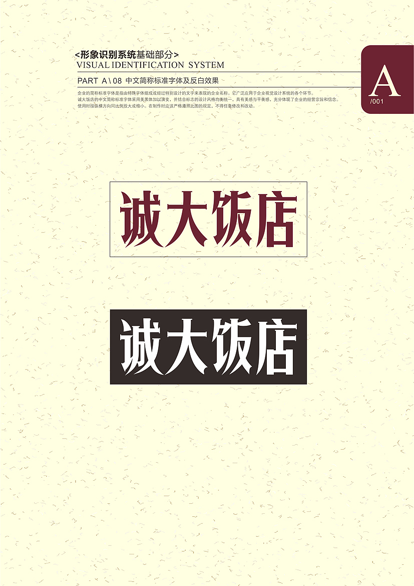 龙港诚大饭店VIS(五星)