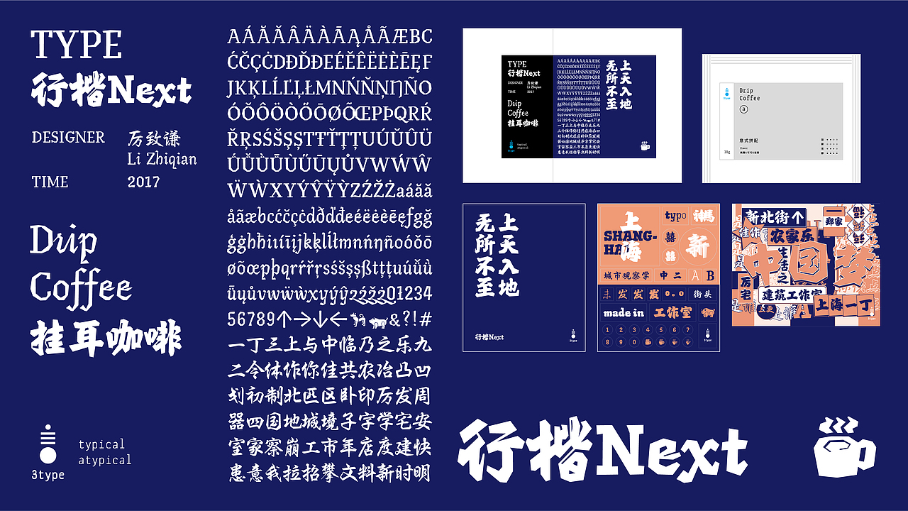 3type Coffee（图ZMTQ2ODM4MjA4） - 海报 - 站酷设计师酸酸SosoShui原创素材 - 站酷ZCOOL