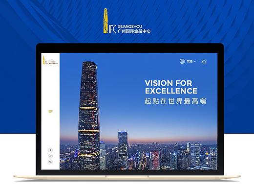 广州国际金融中心(IFC)-售前提案