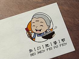 北门肥婆粉