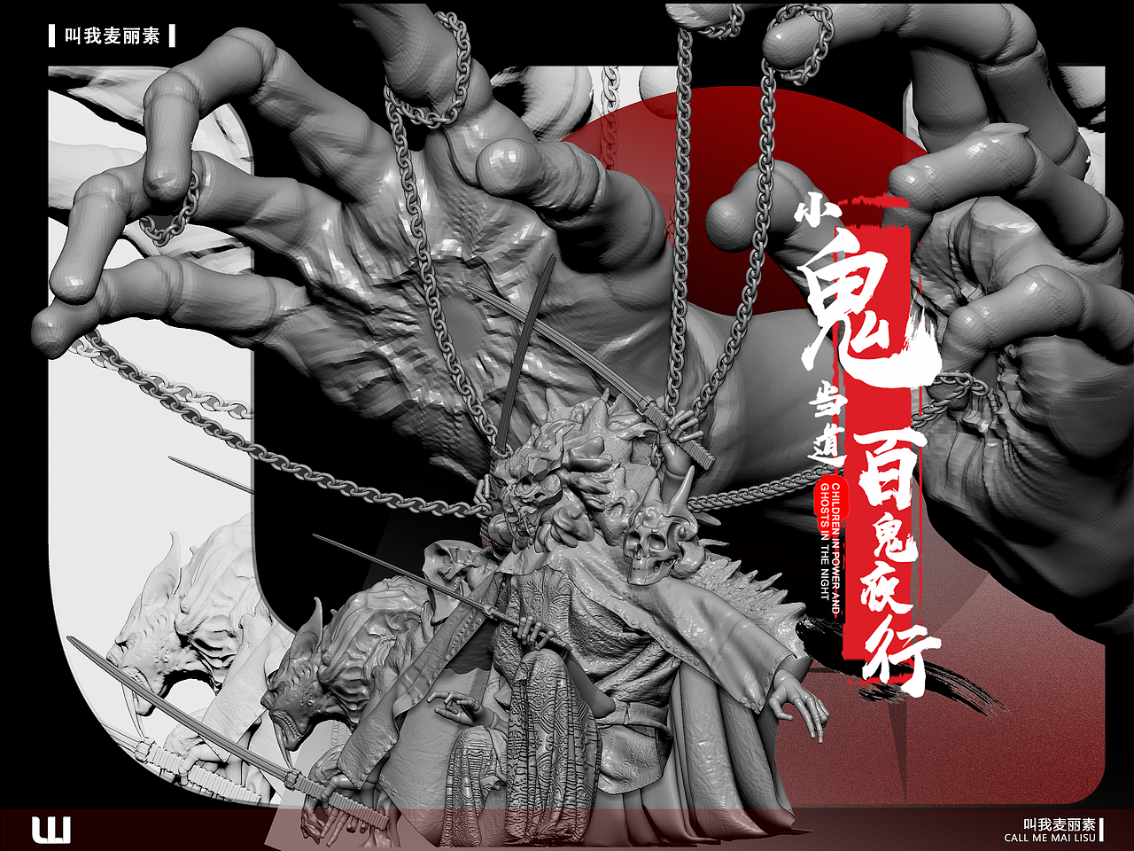 小鬼当道 百鬼夜行（图ZMjIxMzkxMjY4） - 人物/生物 - 站酷设计师叫我麦丽素原创素材 - 站酷ZCOOL