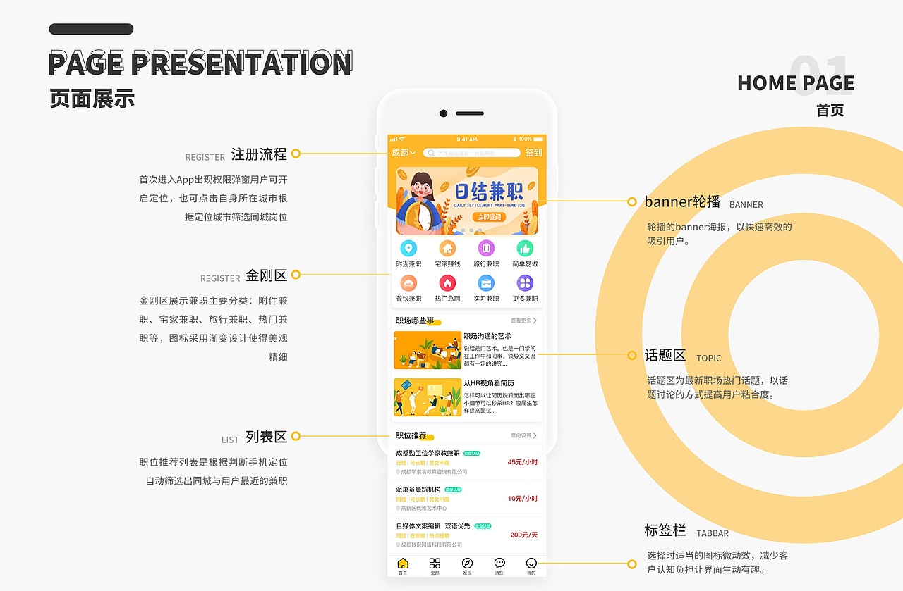兼职APP界面设计（图ZMjM1NjI4MDIw） - APP界面 - 站酷设计师冉冉升起的小设计原创素材 - 站酷ZCOOL