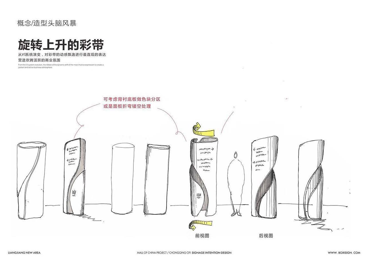 一个什么商场来着的标识和艺术装置（图ZMjU3MjUxMDI4） - 其他 - 站酷设计师蒋_萌原创素材 - 站酷ZCOOL