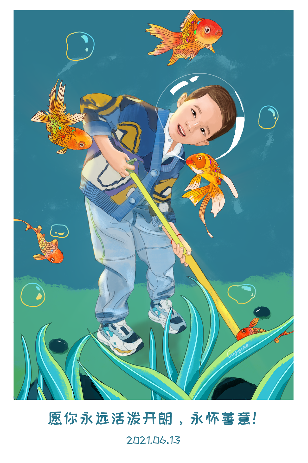 愿你永远活泼开朗,小孩!