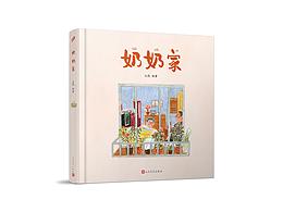 绘本