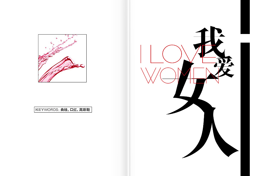 杭州《刀旗》杂志 2009年12月刊