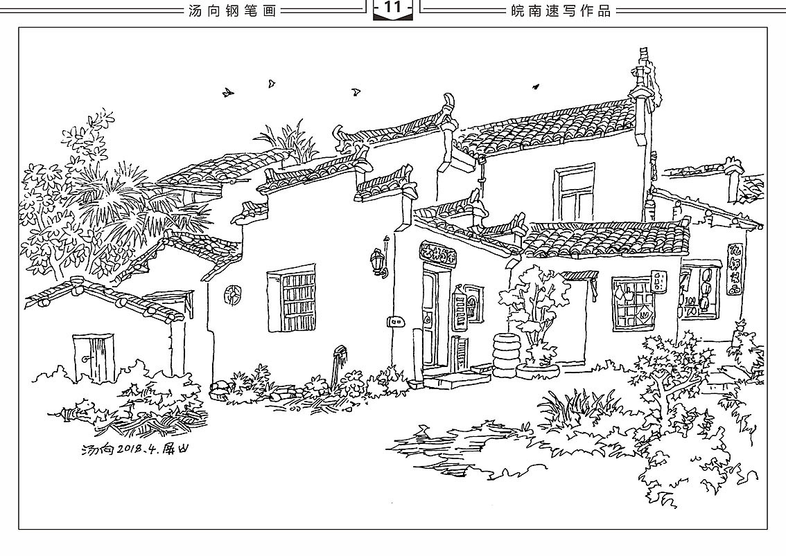 新《屏山速写》2019改版电子书全本（图ZMTUwNDgwNzIw） - 绘画 - 站酷设计师汤向钢笔画原创素材 - 站酷ZCOOL