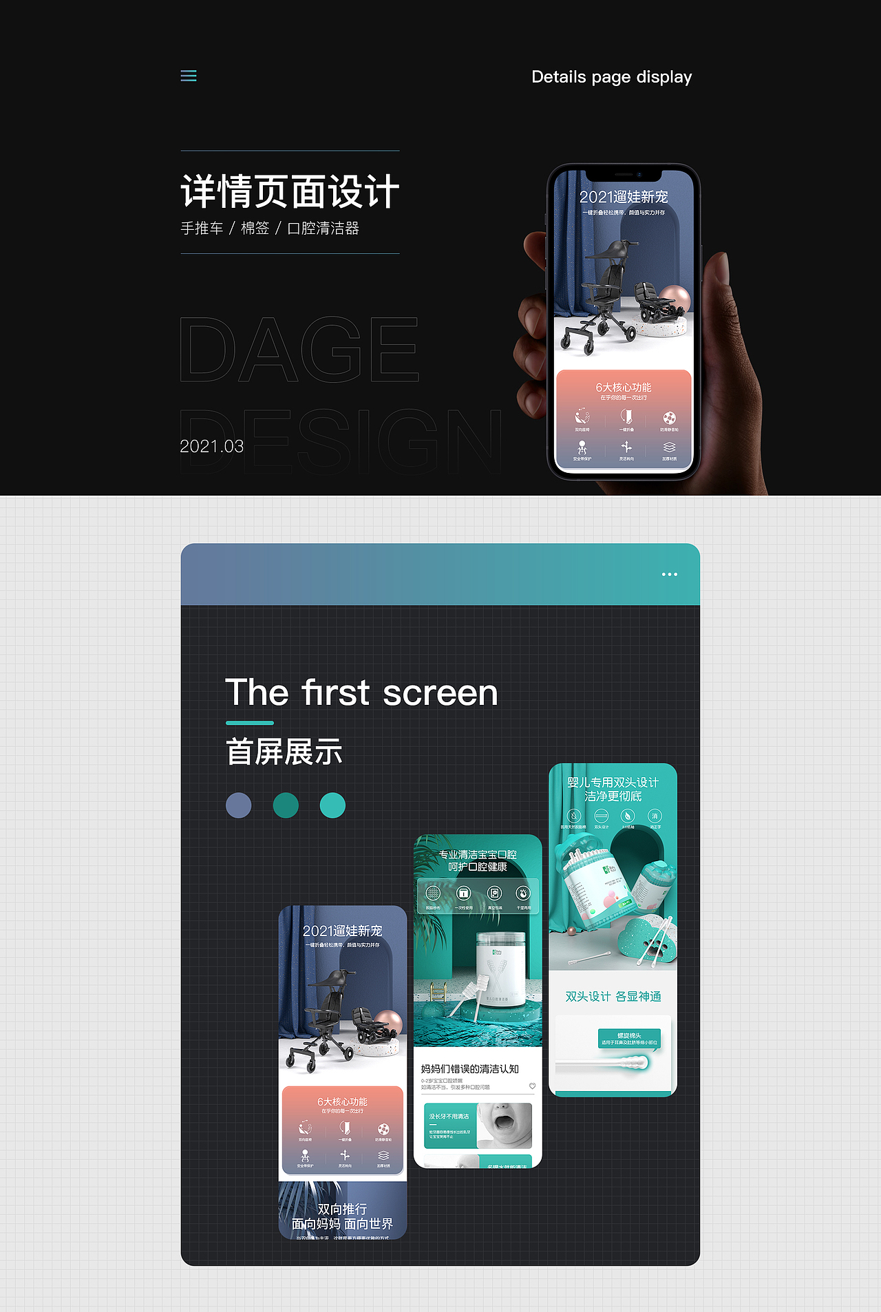近期母婴类电商详情页面（图ZMjQ4Mzg5Mzc2） - 电商 - 站酷设计师DXF丶原创素材 - 站酷ZCOOL