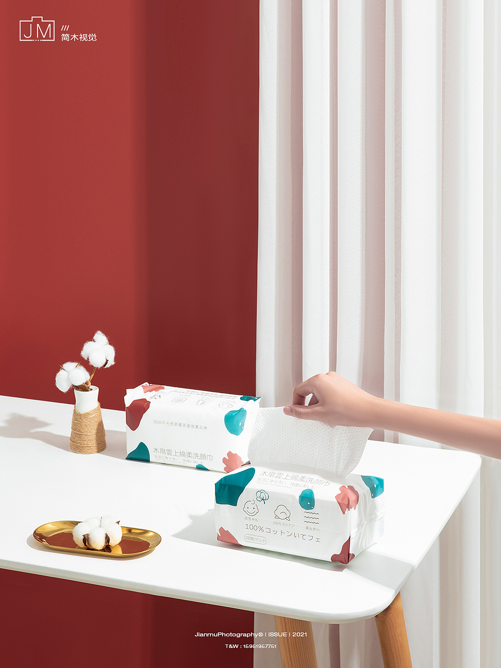 洗脸巾摄影丨简木视觉棉柔巾湿纸巾产品静物拍摄