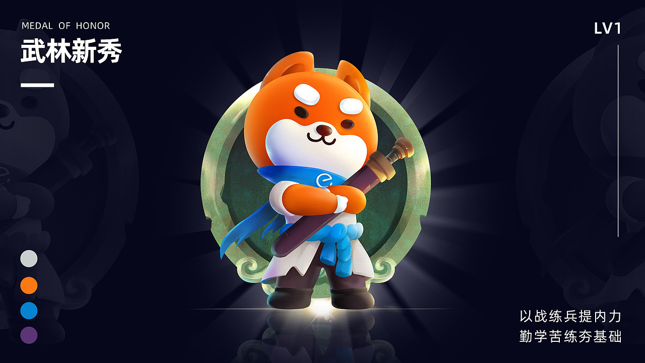 武林英雄会 勋章定制设计（图ZMjg1MTcyNDE2） - 图标 - 站酷设计师核桃的库房原创素材 - 站酷ZCOOL