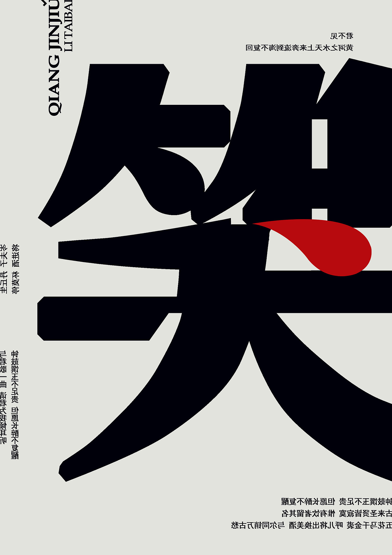 创意海报（图ZNjIwNTYwODA=） - 海报 - 站酷设计师Eloise0813原创素材 - 站酷ZCOOL