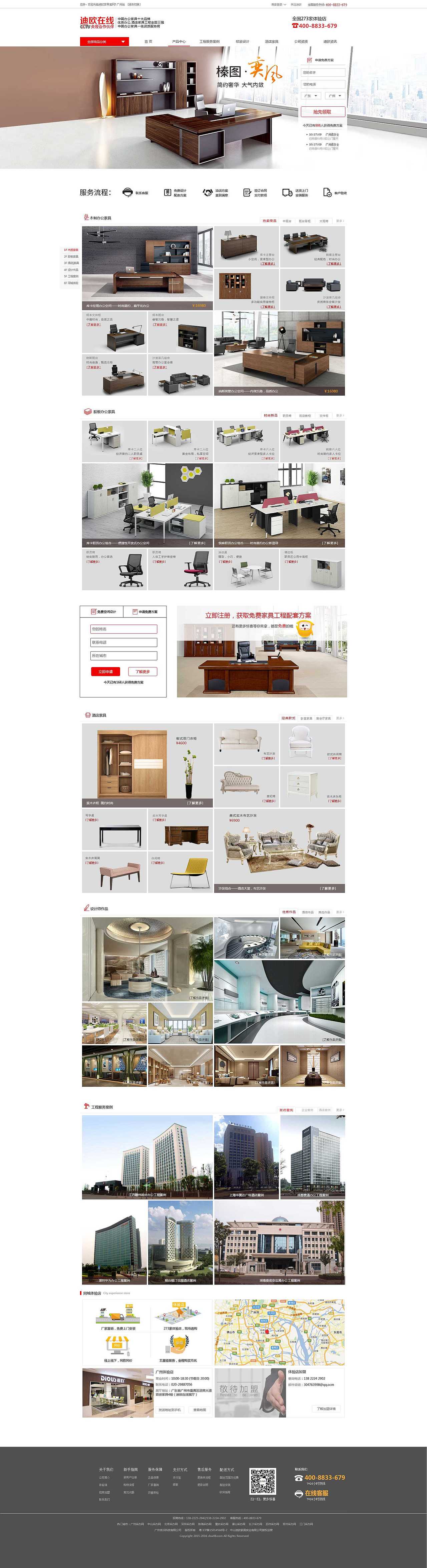 迪欧在线-办公家具的几个一级页面（图ZODQzOTUwNzY=） - 企业官网 - 站酷设计师Idylla原创素材 - 站酷ZCOOL