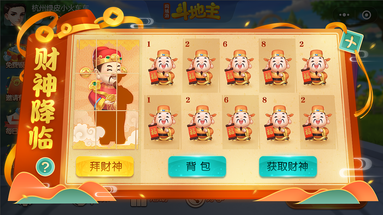 2019年斗地主界面活动页（图ZMjA1NTc4MTI4） - 游戏UI - 站酷设计师星角原创素材 - 站酷ZCOOL