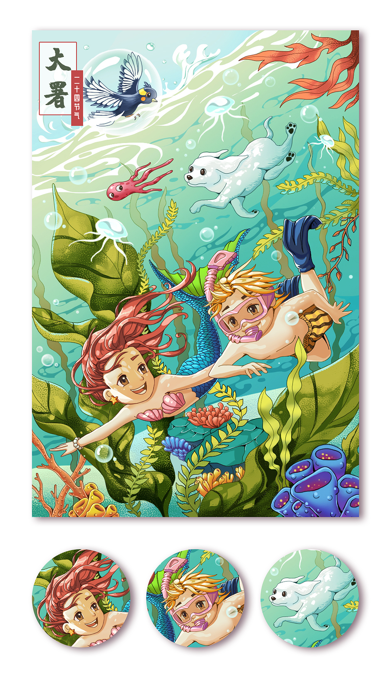 2020部分节日节气插画