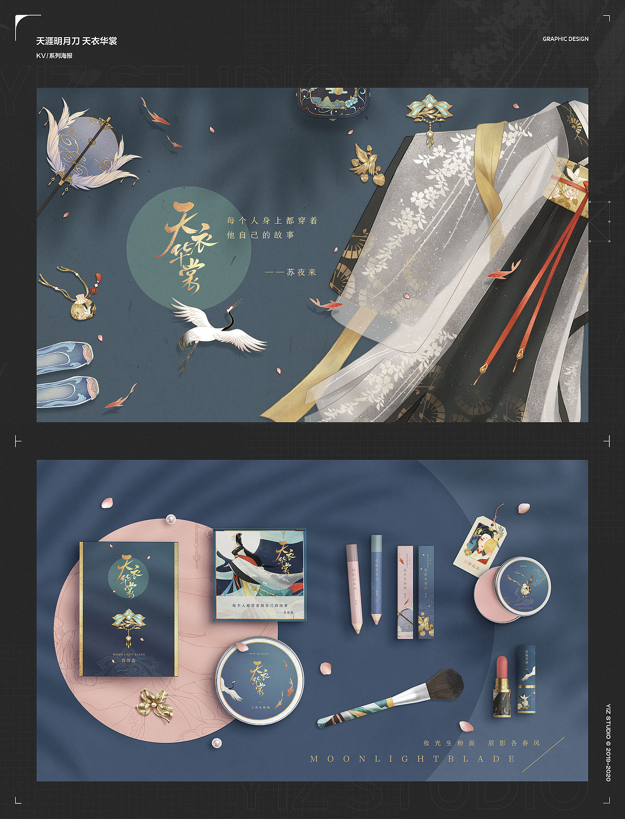 2020 一只平面作品总结（图ZMjQyMzQ4ODgw） - 宣传物料 - 站酷设计师一只YIZ原创素材 - 站酷ZCOOL