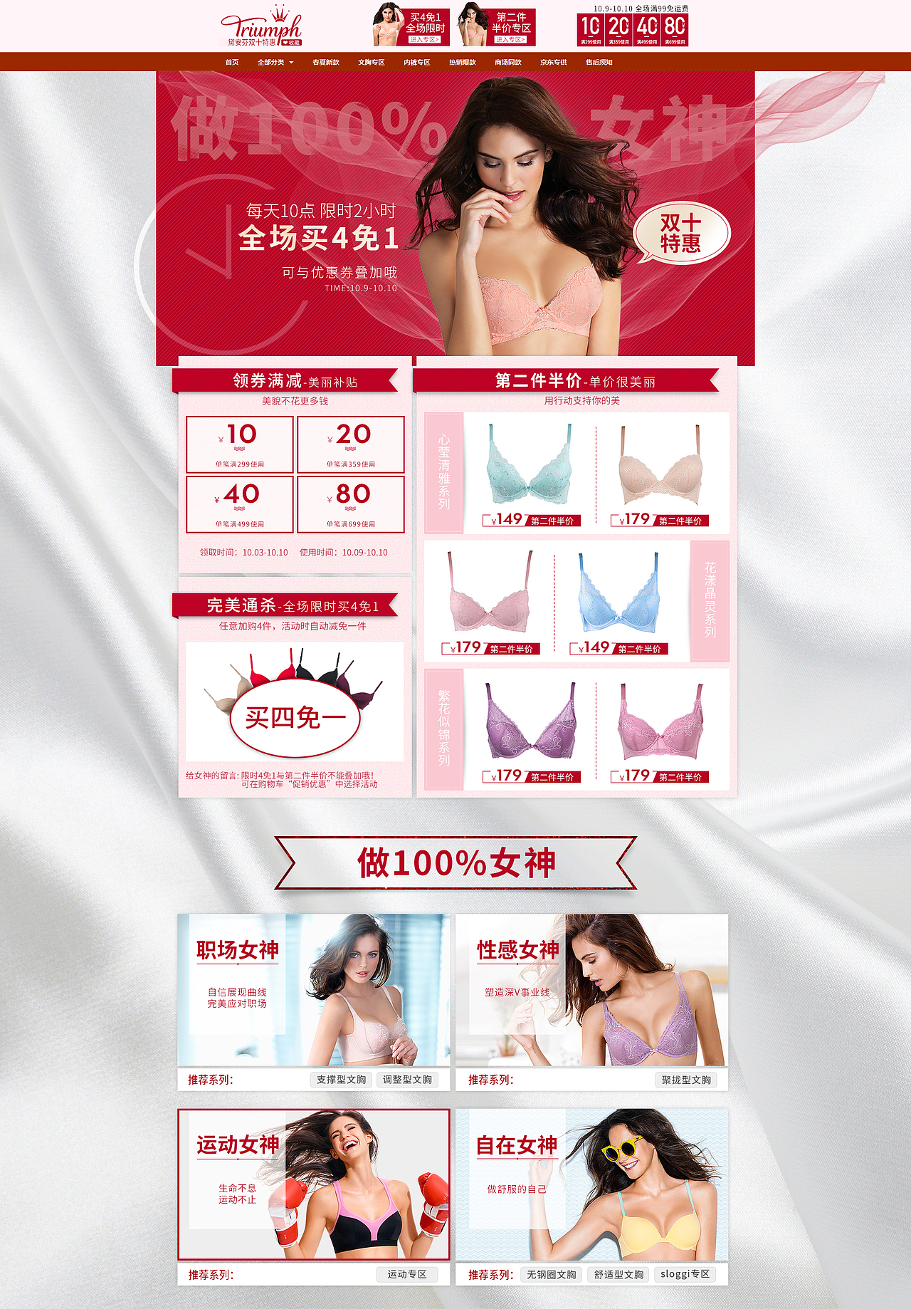 原创作品:网营作品集-9月精选-电商-淘宝-天猫-首页-活动页-banner母婴大健康-服-站酷推荐（图ZNjAzOTE3NDg=） - 电商 - 站酷设计师wy_ued原创素材 - 站酷ZCOOL