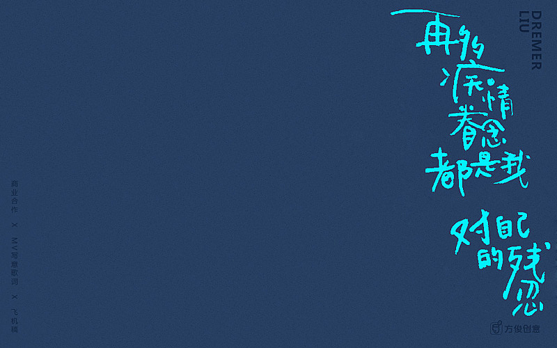 方俊商业手写字体收录（图ZNzU2MDg5MzY=） - 字体/字形 - 站酷设计师方军设计原创素材 - 站酷ZCOOL