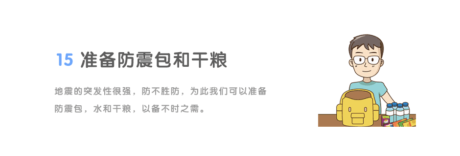 防震减灾公益设计大赛——防震知识演讲表情包设计（图ZMTM0MTg5NTQ4） - 网络表情 - 站酷设计师褐小马原创素材 - 站酷ZCOOL