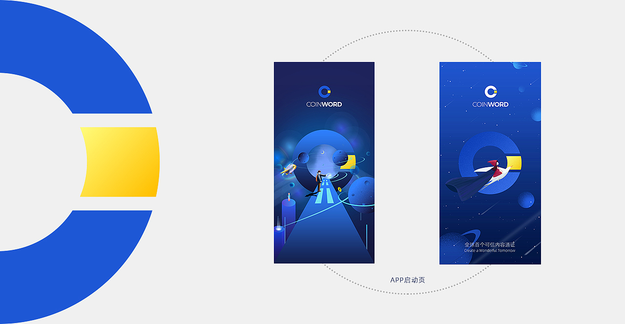 CWT  APP开屏-部分宣传海报