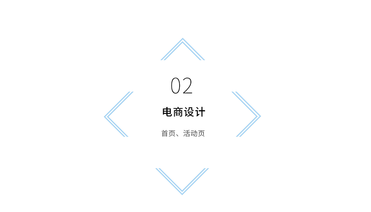 作品集（图ZMjE0NzQ1ODQ4） - 电商 - 站酷设计师笔尖的字原创素材 - 站酷ZCOOL