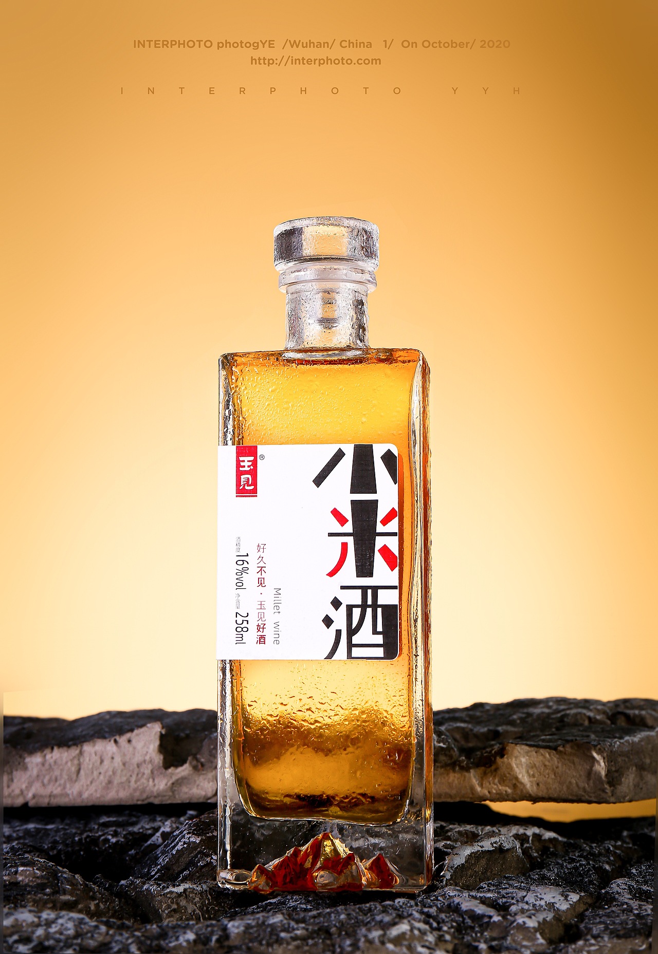 王见小米酒酒品拍摄